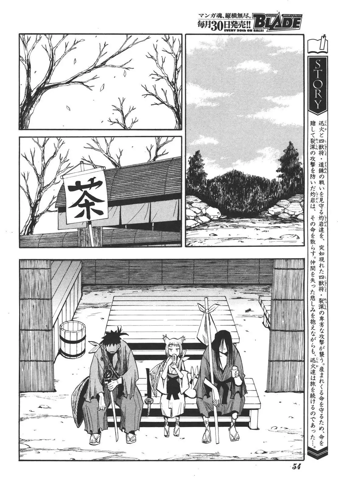 Sengoku Youko Chapter 19 4